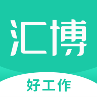 汇博招聘手机软件app
