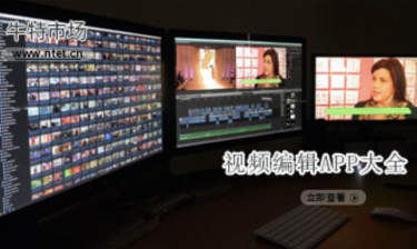 视频编辑APP大全