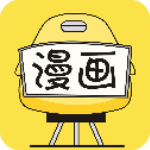 漫画160app神漫版手机软件app