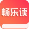 畅乐读手机软件app