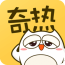 奇热漫画手机软件app