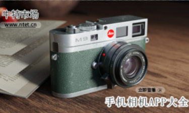 手机相机APP大全