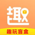 圣美趣玩盲盒手机软件app