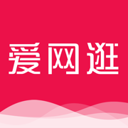 爱网逛手机软件app