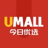 Umall今日优选手机软件app