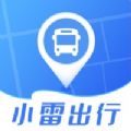 小雷出行手机软件app