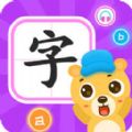 幼儿识字大全手机软件app
