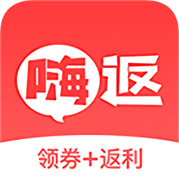 嗨返购手机软件app