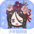 少年梦阅读手机软件app