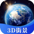 星云3D街景地图手机软件app