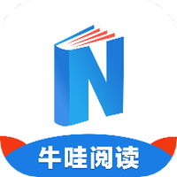 牛哇阅读手机软件app