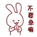 猫和兔贴纸