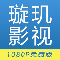 璇玑影视投屏版手机软件app