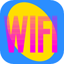 wifi无线密码解锁