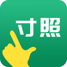 寸照制作手机软件app