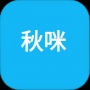 秋咪影视手机软件app