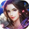 修仙魔灵诀手游app