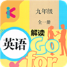 九年级英语解读手机软件app