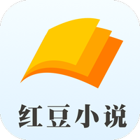 红豆小说手机软件app