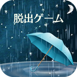 密室逃脱：雨夜的心得