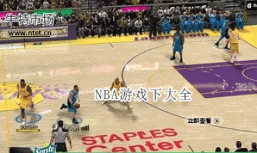 NBA游戏大全
