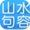 句容山水网手机软件app