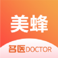 美蜂名医手机软件app