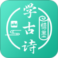 惜墨学古诗手机软件app