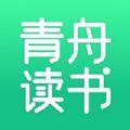 青舟读书手机软件app