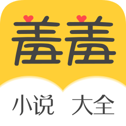 羞羞小说手机软件app