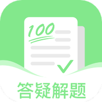 作业在线帮手机软件app