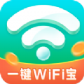 一键WiFi宝手机软件app