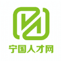 宁国人才网手机软件app