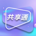 共享通购物手机软件app