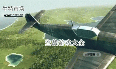 空战游戏大全