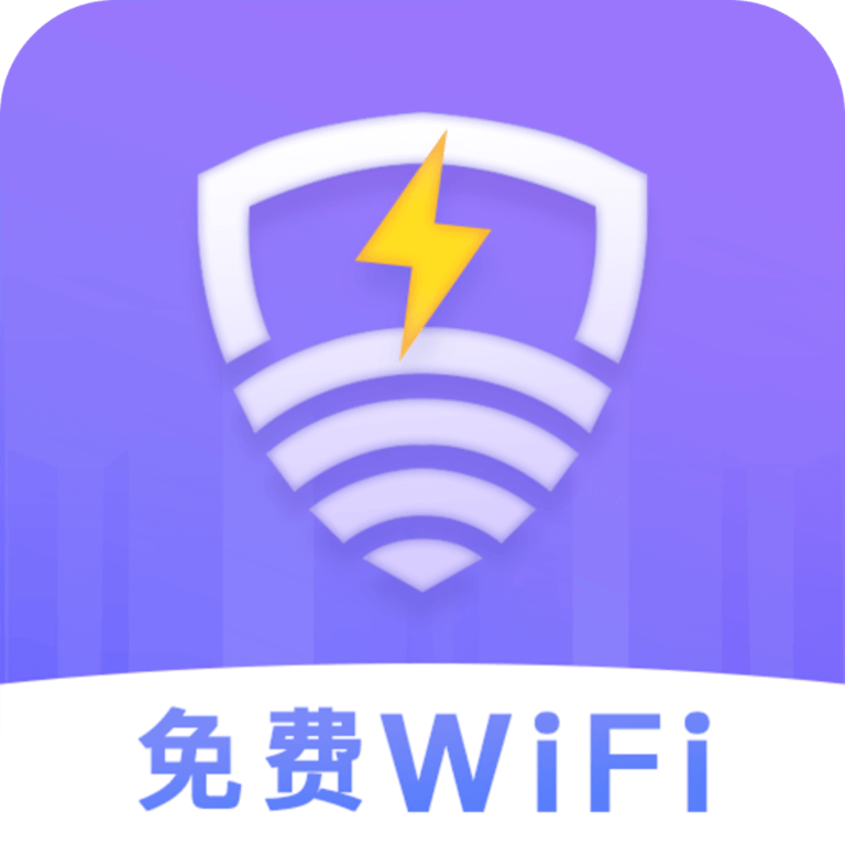 雷电WiFi手机软件app