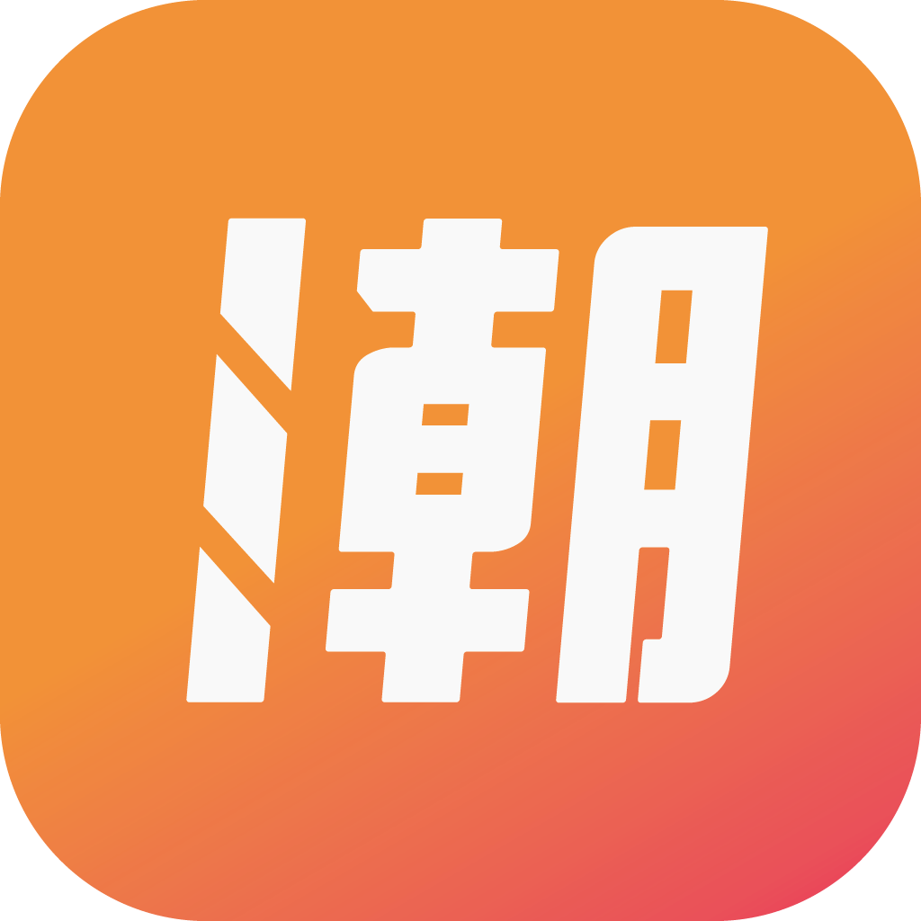 潮人笔记手机软件app