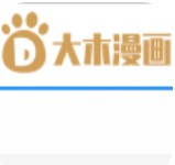 大木漫画手机软件app