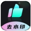 时味去水印手机软件app