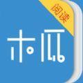 木瓜阅读手机软件app
