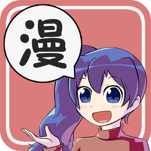 美蓝漫画手机软件app