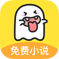 小鬼免费快读手机软件app