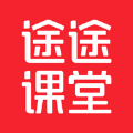 途途课堂APP下载