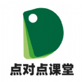 点对点课堂APP下载