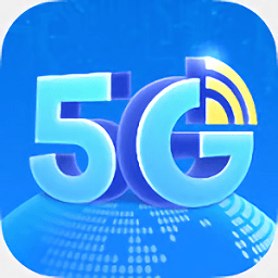 全能5GWiFi手机软件app