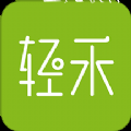轻禾商城手机软件app