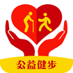 公益健步手机软件app