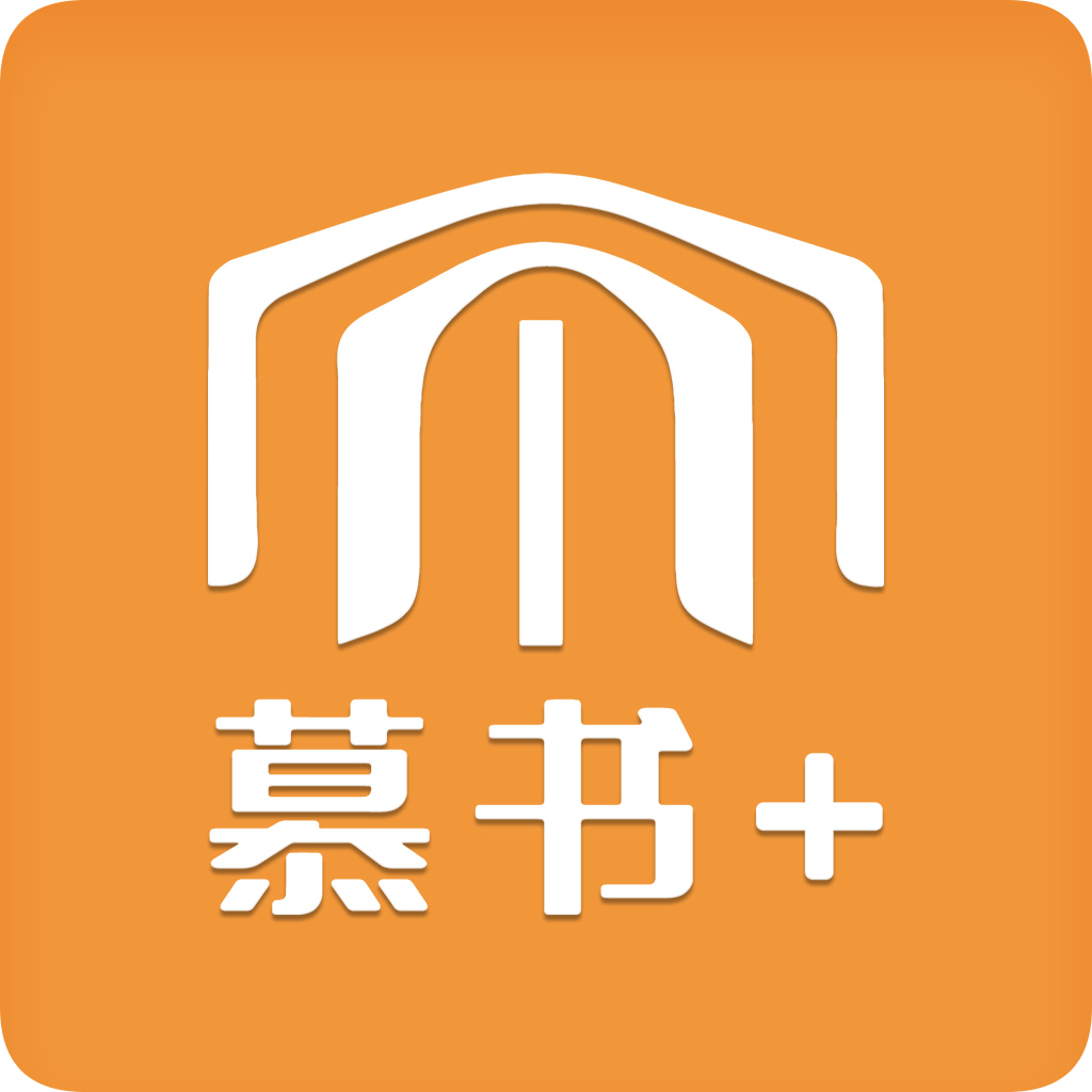 慕书读书手机软件app