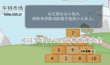 可以学习知识的益智游戏大全