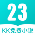 23kk免费小说大全手机软件app